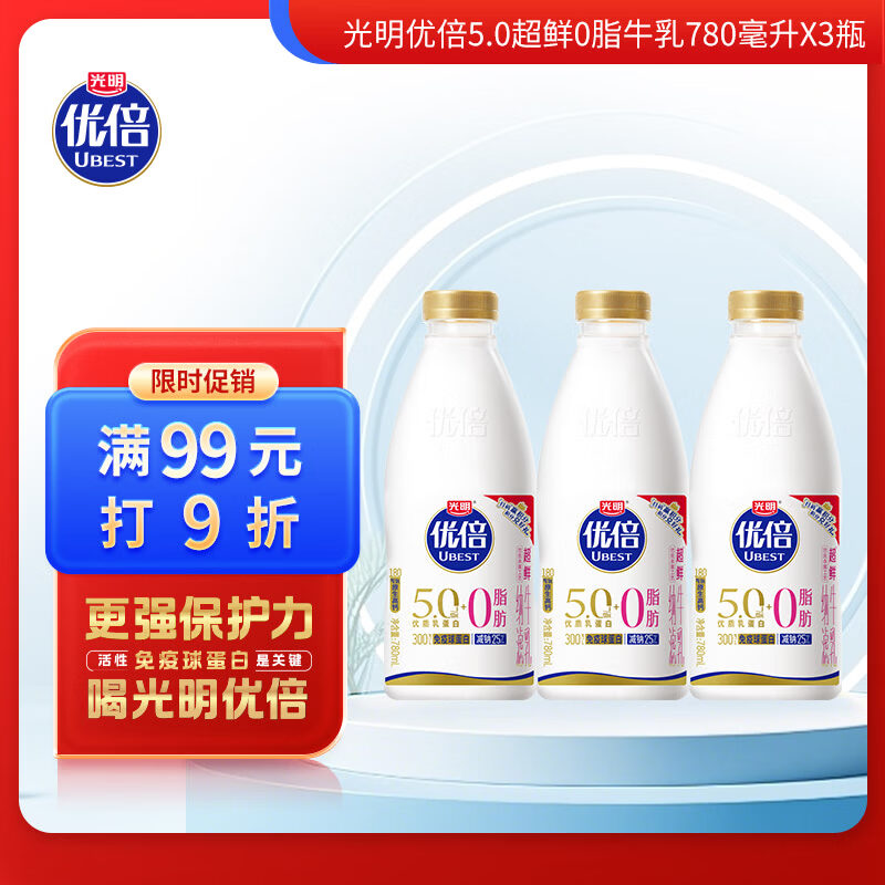 光明优倍浓醇5.0优质乳蛋白 0脂肪 780ml*3 生鲜 低温奶