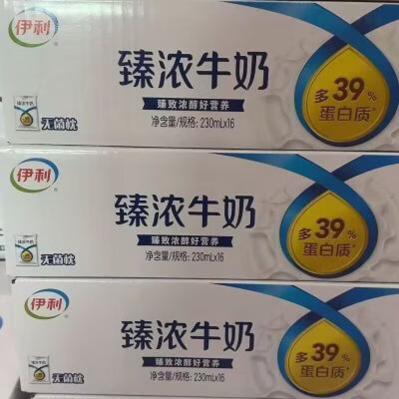 伊利3月24日[伊利臻浓牛奶]袋装230ml*16袋厂家营养独立包装卫生 3月24日[伊利臻浓牛奶]袋装230ml16袋厂家营养独立包装
