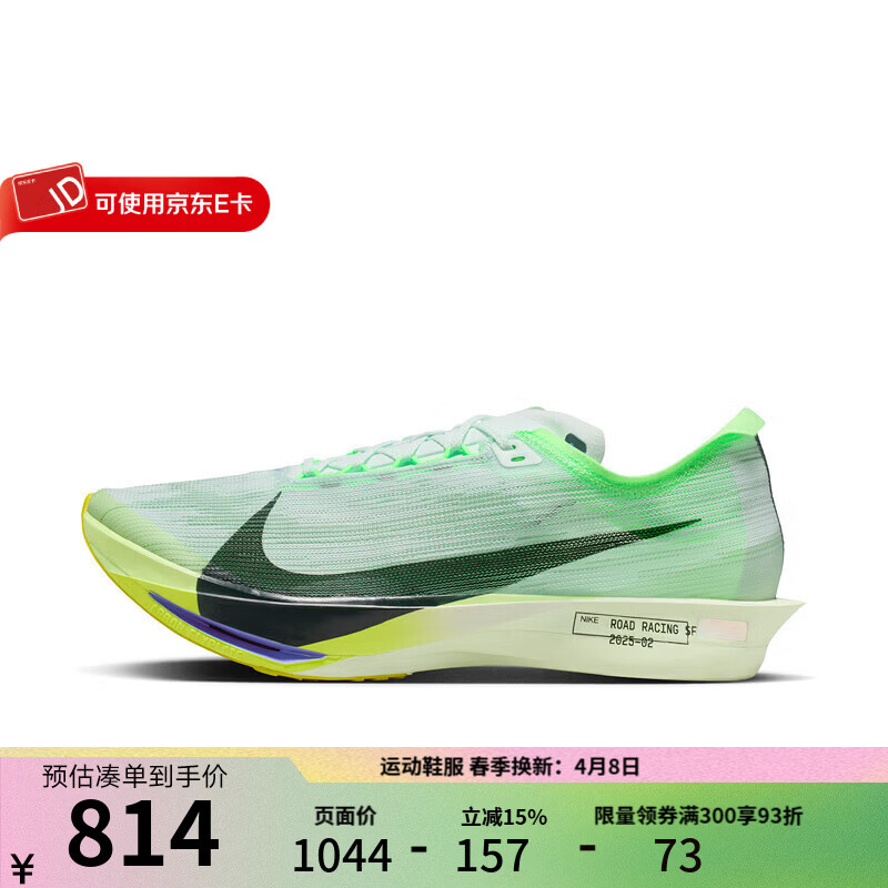 耐克（NIKE）男鞋2026夏季新款ZOOMX STREAKFLY 2 户外运动鞋百搭休闲鞋 HF6416-300 41