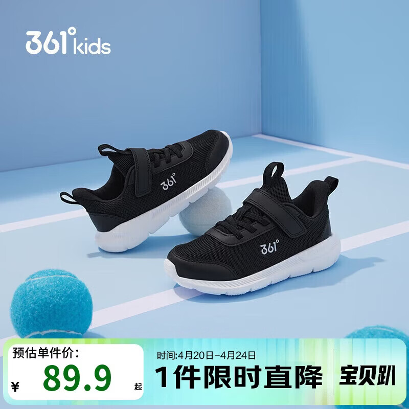 361°儿童运动鞋男女童(3-12岁)防撞鞋头密网休闲跑鞋 银 30