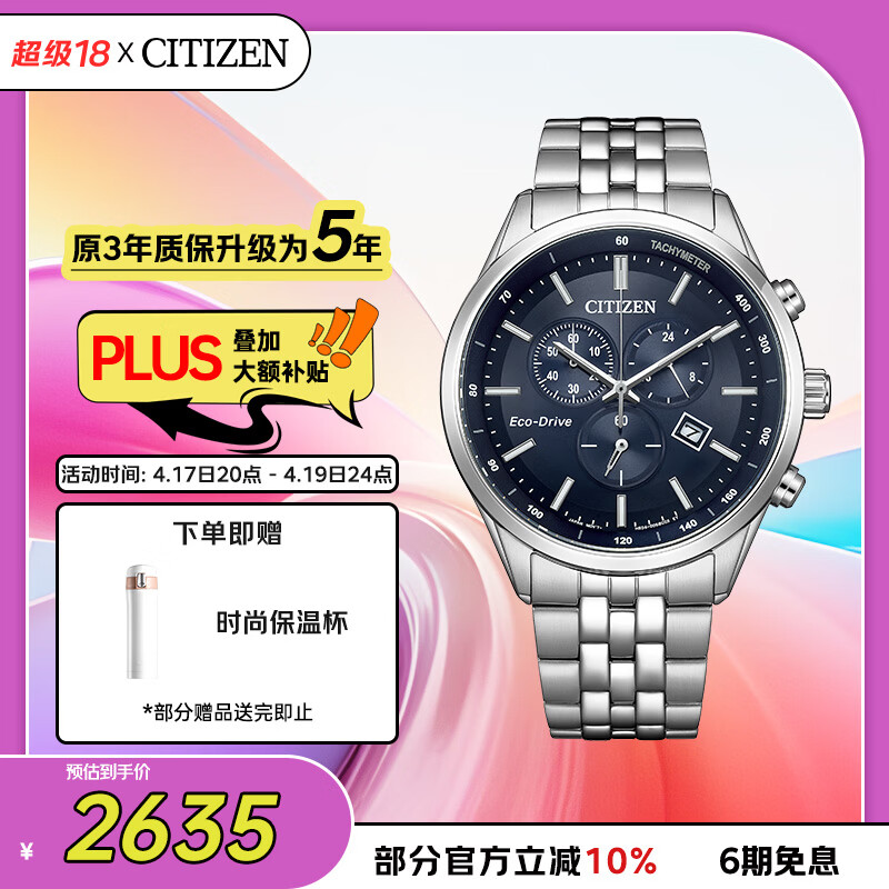 西铁城（CITIZEN）手表男日韩表光动能日显三眼计时钢带商务送男友礼物AT2570-56L