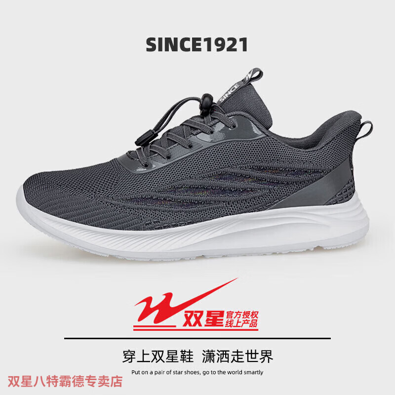 双星（shuangxing）网面鞋男2026新款运动鞋轻便休闲鞋散步鞋透气跑步鞋健步鞋 深灰-WDSM-66130 41