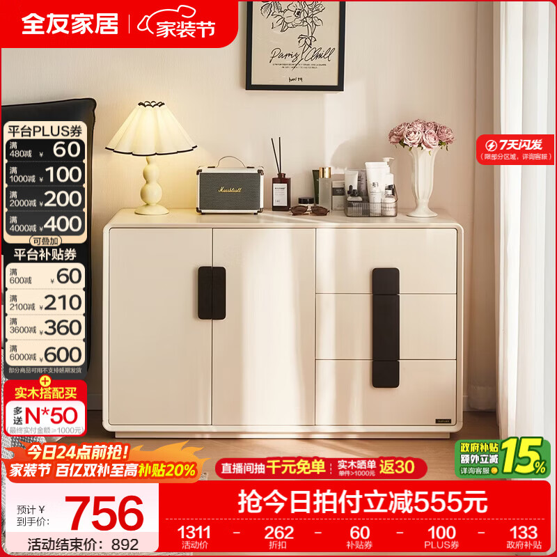 全友家居现代简约风斗柜梳妆台一体家用小户型床尾柜可旋转搭台收纳柜 【黑白拼色】妆台柜