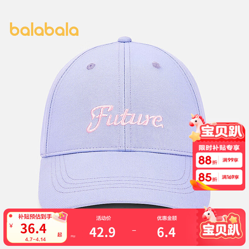 巴拉巴拉儿童棒球帽夏季新款男女童帽子全棉舒适遮阳时尚运动休闲 紫色调00377 110cm（适用头围52-54cm，3-7岁）