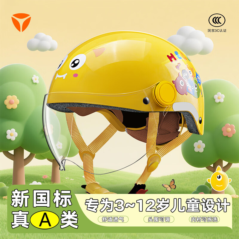 雅迪儿童头盔 3C认证新国标A级电动车电瓶摩托车四季款轻便可爱宝宝安全帽 小怪兽