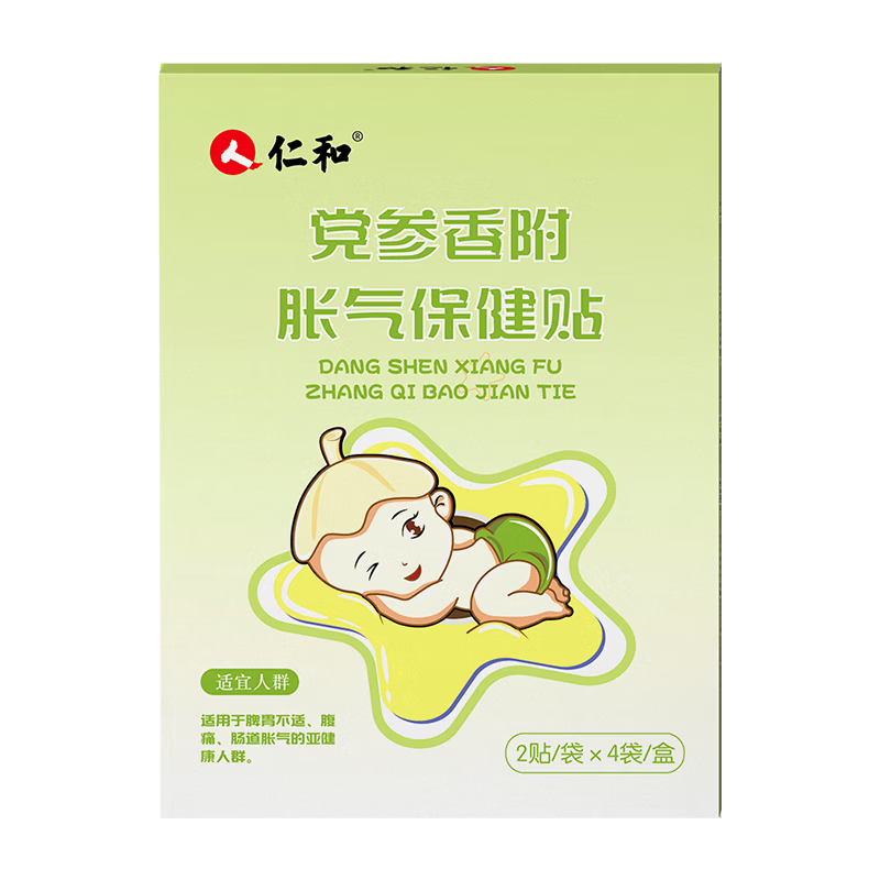 仁和胀气贴婴儿0-3个月新生儿宝宝防胀气小儿消食贴肚脐贴宝宝肠胀气 【全网爆款】胀气贴8贴/盒赠2贴