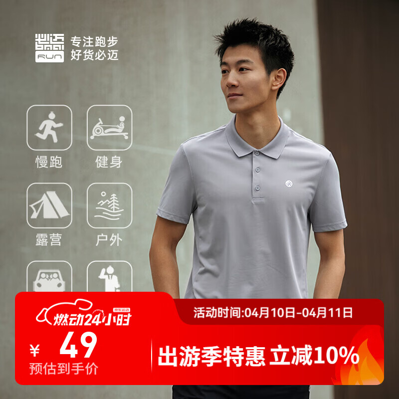 必迈（bmai）短袖运动t恤男女POLO衫翻领透气速干跑步上衣运动休闲户外短袖 云岚灰【男】 L