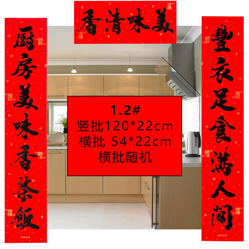 澳颜莱 饭店开业对联 厨房对联结婚春节过年乔迁新年饭店餐厅开业春联