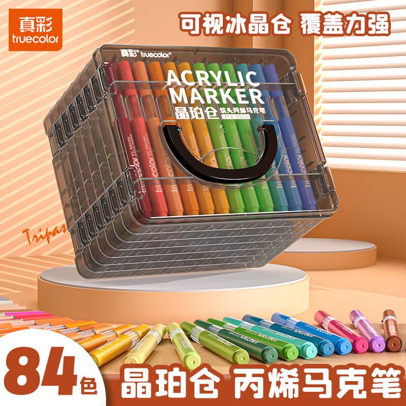 真彩（TRUECOLOR）晶珀仓24色软头丙烯马克笔儿童可水洗小学生美术专用水彩笔不透色可叠色幼儿园绘画笔涂鸦笔 晶珀仓软头丙烯马克笔24色