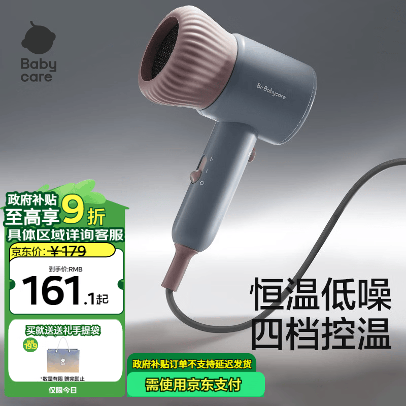 babycare婴儿电吹风宝宝儿童专用家用低辐射大功率超低噪吹风机 安伯灰