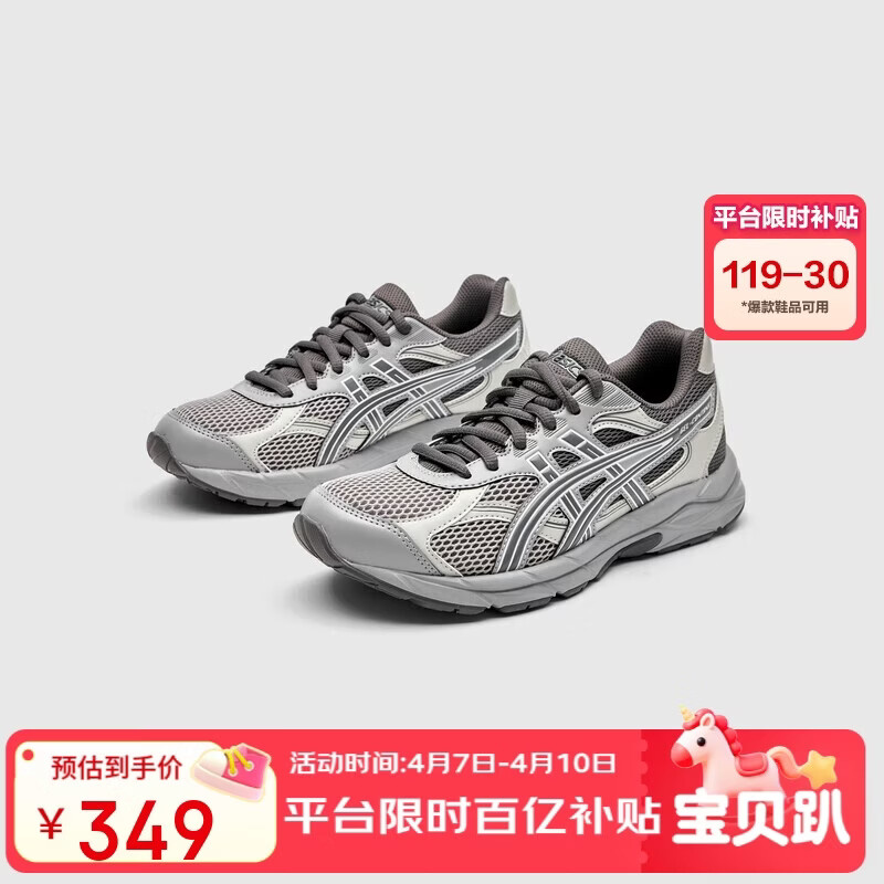 亚瑟士（asics）童鞋灵敏缓震跑步鞋GEL胶柔韧舒适缓冲CONTANA1014A371