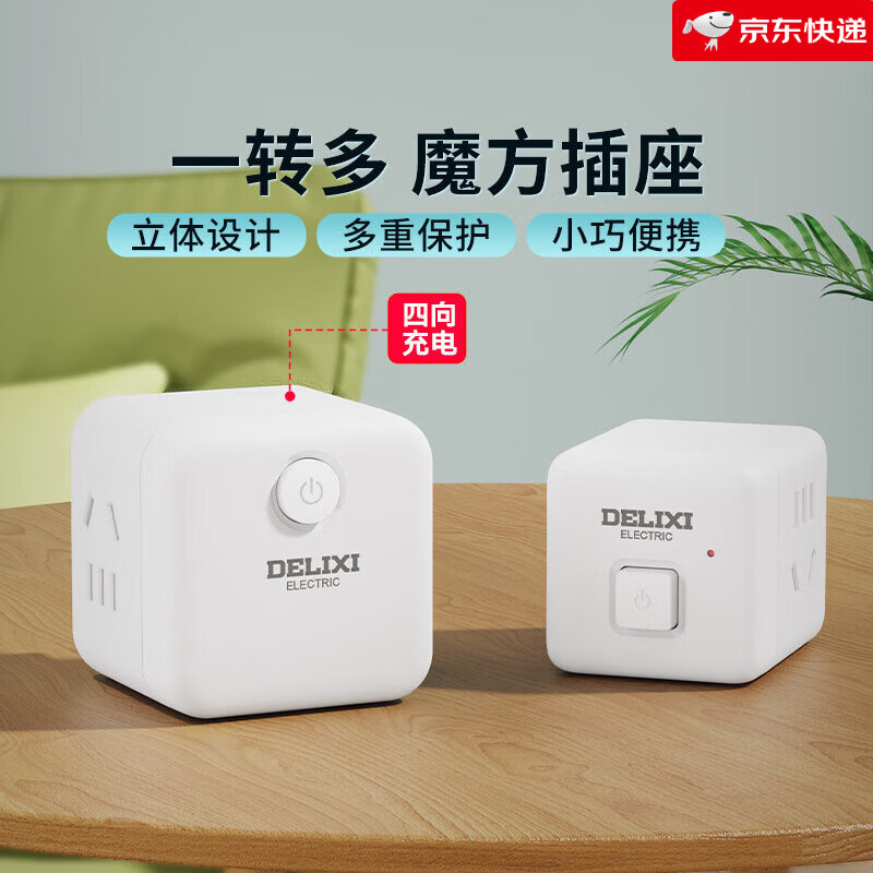 德力西魔方插座插排多孔插板排插延长线多功能转换器插头插板家用 【】总控___4位五孔___无线