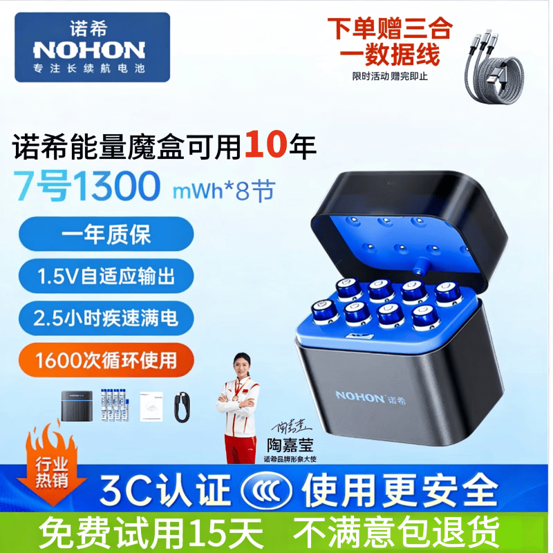 诺希5号7号大容量快充充电电池套装1.5V恒压适用于遥控器玩具车智能门锁鼠标游戏（支持15天免费试用） 7号锂电8仓套装（含充电仓+8颗7号电池）
