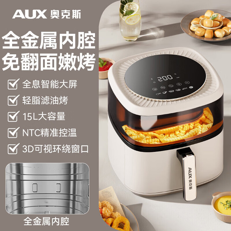 �¿�˹���ÿ���ը�����翾��һ��๦��ȫ�Զ���������2026�¿� �����ȫ������ǻ-�ⷭ���ۿ��� 15L 351.6Ԫ