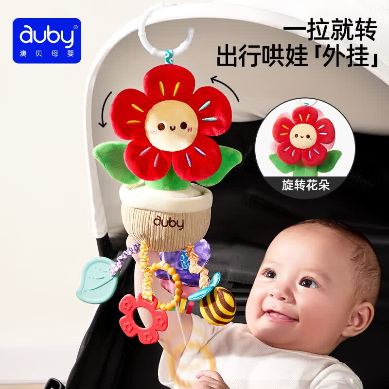 澳贝（auby）宝宝床铃婴儿车挂件转转风车花朵抽抽乐0-1岁抬头训练床头摇铃 转转风车花朵抽抽乐