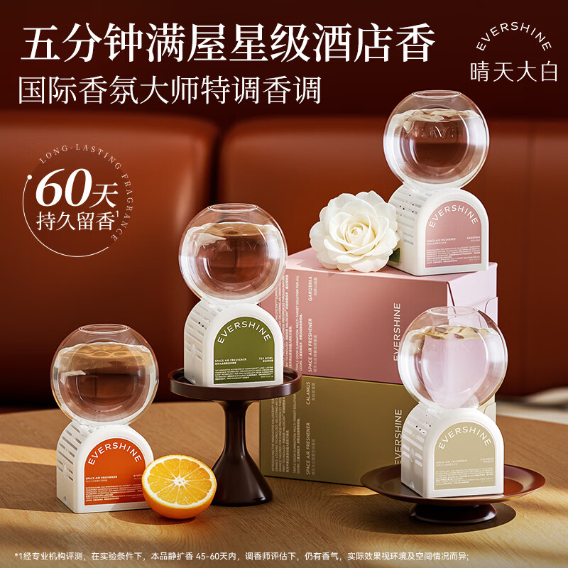 EVERSHINE晴天大白倒立香薰空气清新剂厕所香氛卫生间除臭除味卧室持久留香 【花香调】花神山栀露350ml