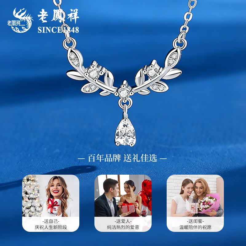 老凤祥月桂麦穗平安银项链女轻奢经典百搭吊坠生情人节生日礼物送女朋友 月桂麦穗项链-S999【品牌礼盒】