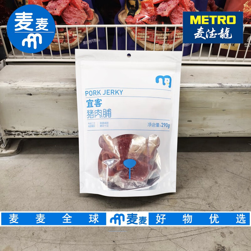 麦德龙宜客猪肉脯290g嚼劲十足开袋即食休闲零食下午茶 宜客猪肉脯290g