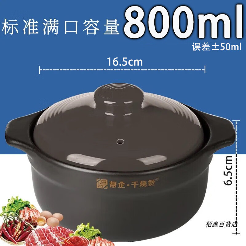 帮企陶瓷砂锅炖锅家用燃气耐高温陶瓷煲汤锅煤气灶专用熬中药小沙锅大瓦罐 螺纹黑盖【800ml】干烧不裂1人偏小加厚升级 1ml