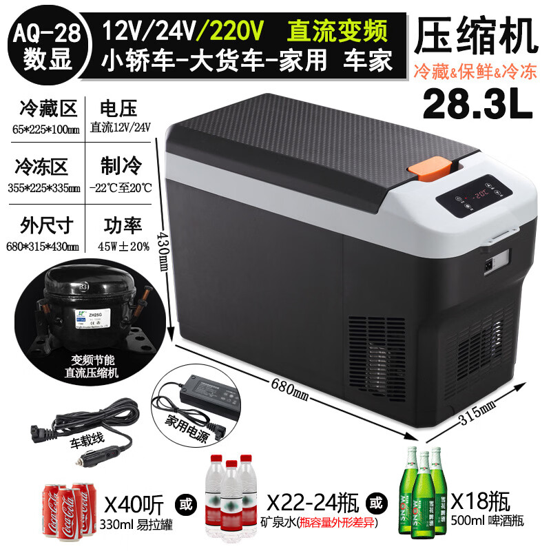 诺敏车载带压缩机冰箱16L 车家两用 -22℃结冰冷冻 货车扶手户外冰柜 车家两用款数显【-22度包结冰】 车家两用 28升 诺敏车载带压缩机冰箱16L 车家两用 -22℃结冰冷冻 货车扶手户外冰柜 车家两用款数显【-22度包结冰】 车家两用 28升