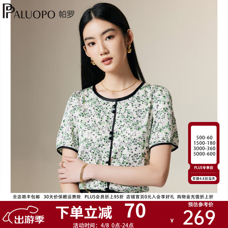 帕罗（PALUOPO）夏新款真丝印花短袖t恤女装双乔优雅田园风撞色半袖上衣 白 M (160/84A)