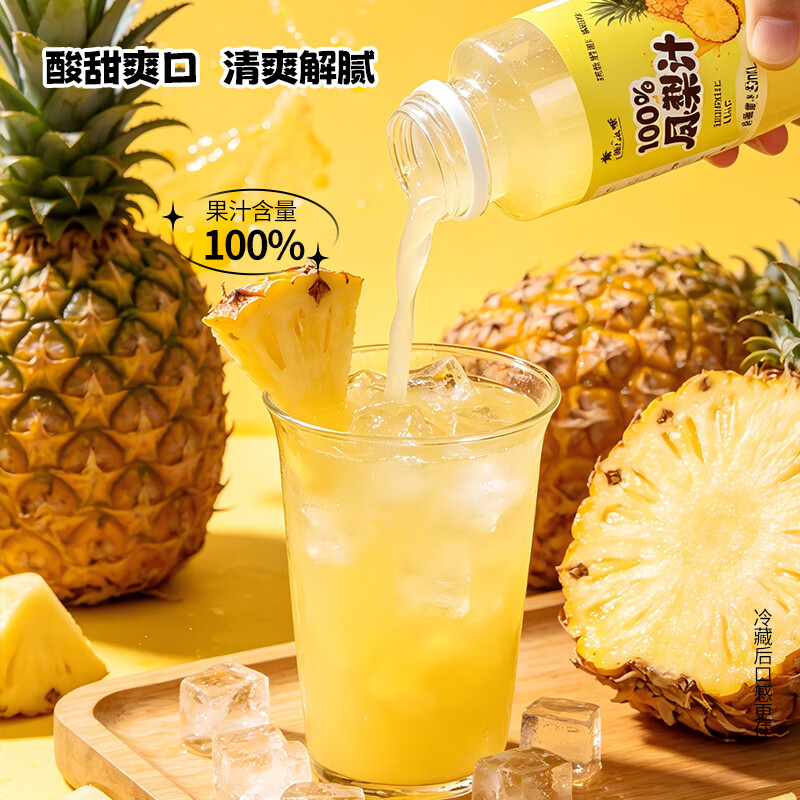 椰小帽100%凤梨汁350ml*6瓶整箱清甜爽口果味浓郁日期新鲜破损包赔 100%凤梨汁350ml*12瓶整箱