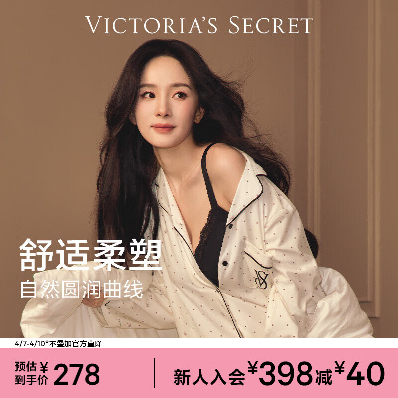 维多利亚的秘密 杨幂同款 精致蕾丝柔塑文胸舒适无钢圈女士内衣 54A2黑色 11272420 75B （34B）