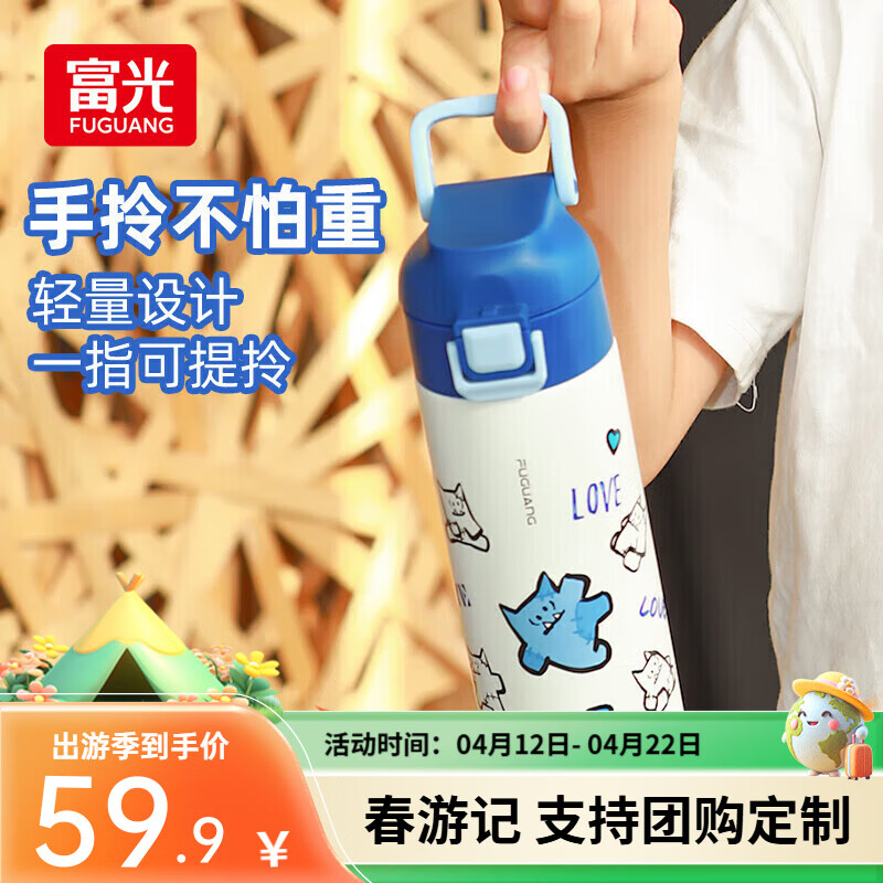 富光智趣保温杯儿童316不锈钢真空杯小学生水杯简约男女便携式茶杯子 小蒂蓝 400mL【IP款】