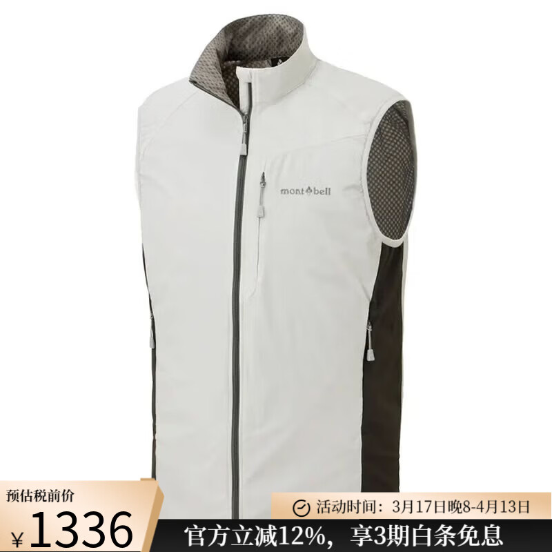 mont·bell男款背心防風防水防小雨輕盈保暖雙向彈力面料戶外徒步登山野營 LIGHT GRAY S