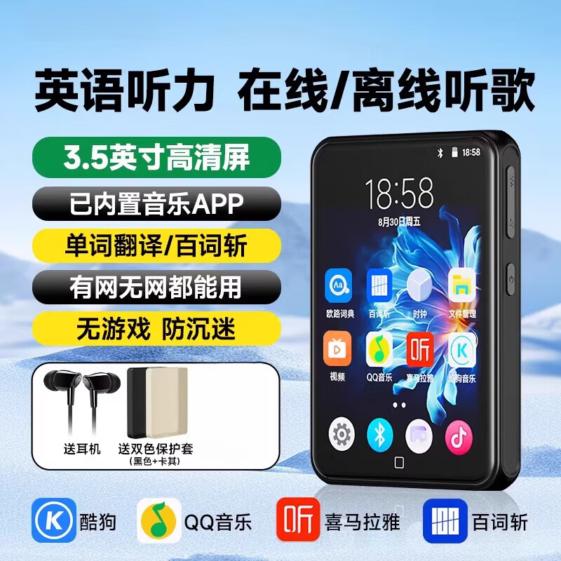 HKMW华 为HUAWEl适用mp4高中学生专用mp3随身听学生版英语听力听歌神器播放器 3.5英寸WiFi版(学生专用-无游戏无小说)送双 16GB蓝牙(可插内存卡)【小学优选】 标配