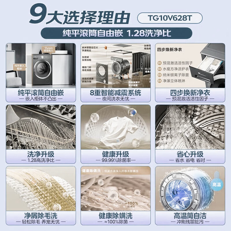 小天鹅（LittleSwan）滚筒洗衣机全自动家用10KG大容量水魔方1.28洗净比纯平自由嵌 一级能效 京东自营 内衣洗