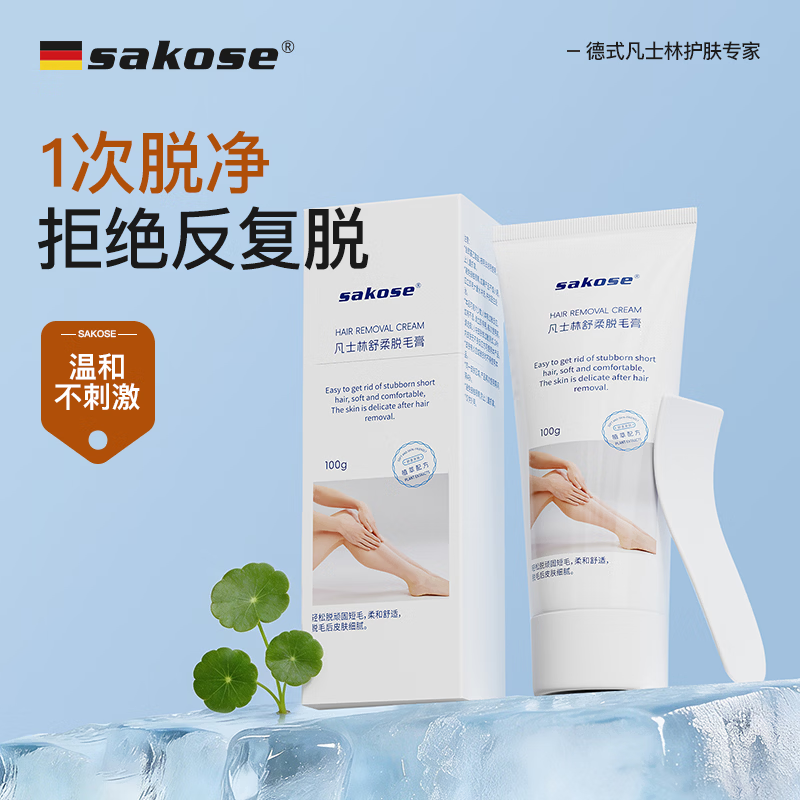 sakose凡士林舒柔脱毛膏100g男女士温和全身去除毛腋下腿毛四肢私处可用