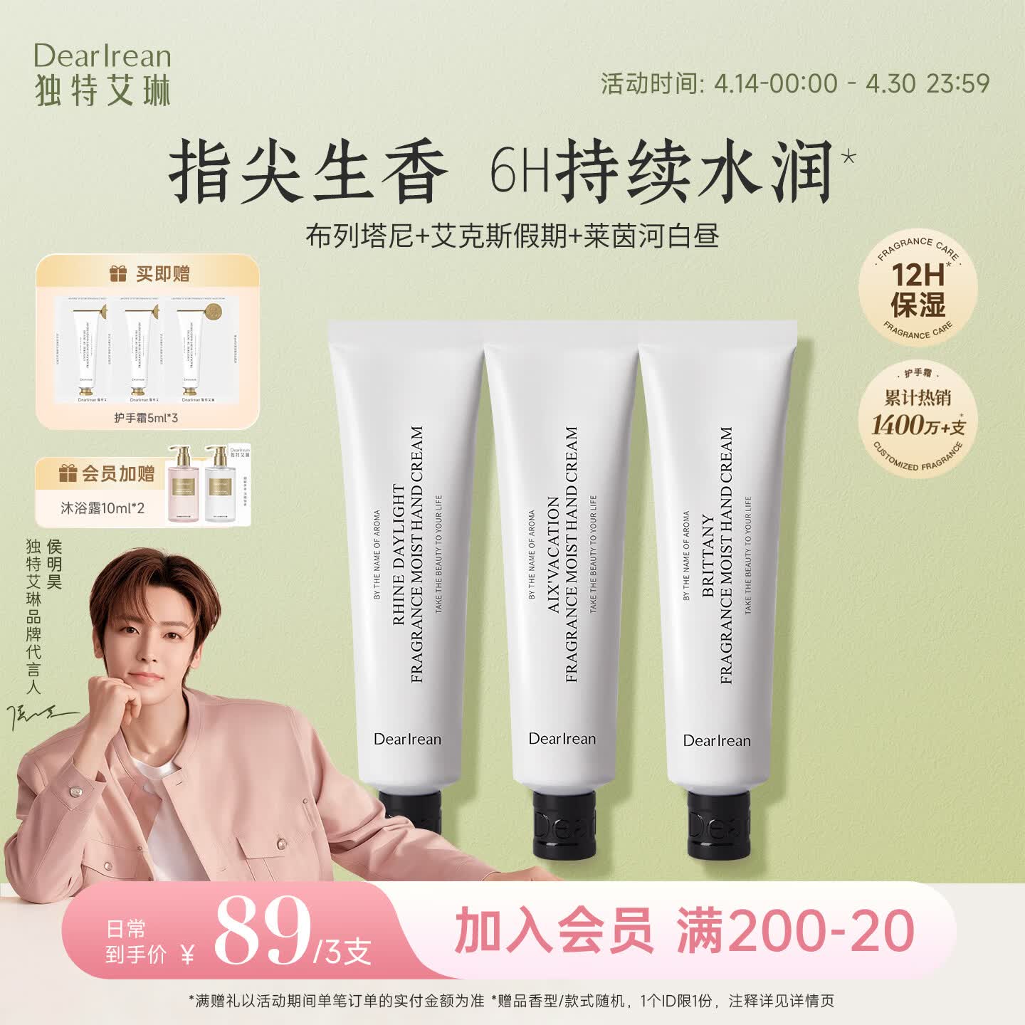 独特艾琳（Dear lrean）香氛护手霜（布列塔尼+艾克斯+莱茵河）105ml保湿滋润补水清爽