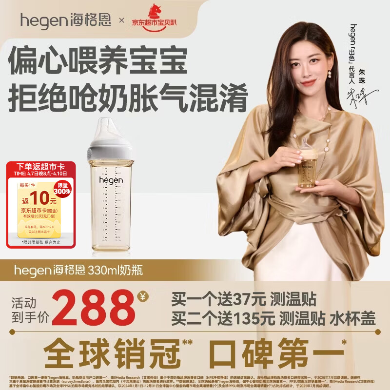 HEGEN海格恩奶瓶1-3岁PPSU防胀气防呛仿母乳原装进口330ml新生儿6个月+
