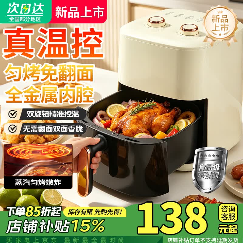 SUBOAER苏泊空气炸锅家用可视窗口8升10升2026年新款大容量精准控温定时免翻面不沾煎炸锅大功率 8L 【标准款】旋钮控温+旋钮控时（免翻面循环热风）