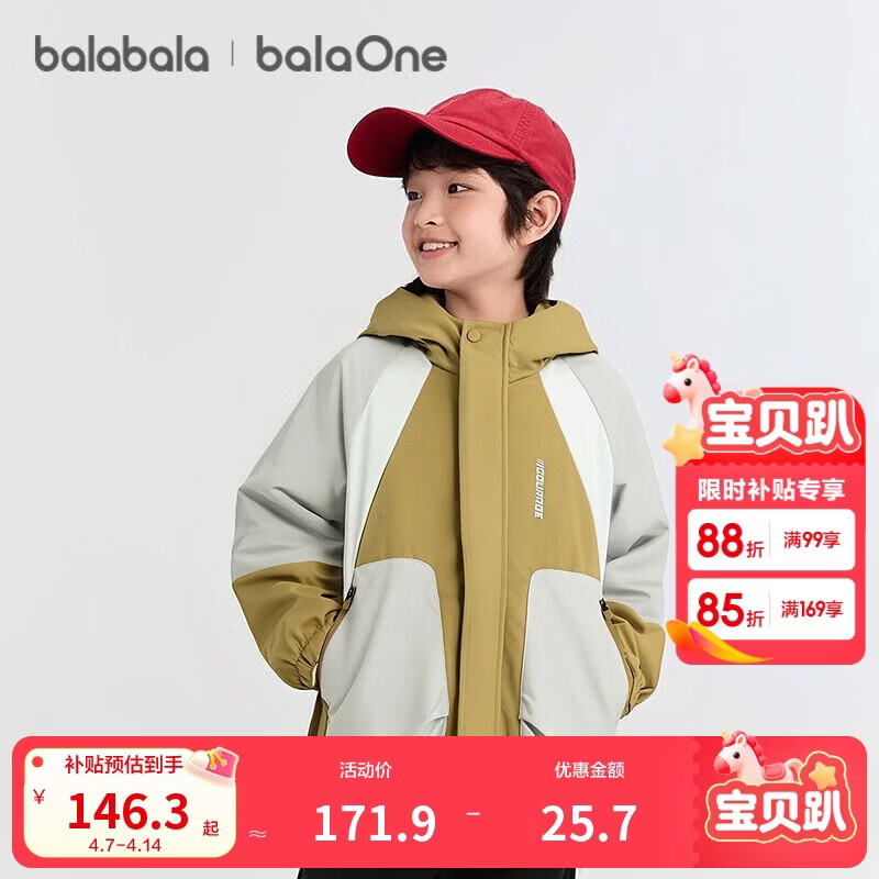 巴拉巴拉童装男童外套运动休闲儿童上衣2025秋工装防泼水防潮208325105104