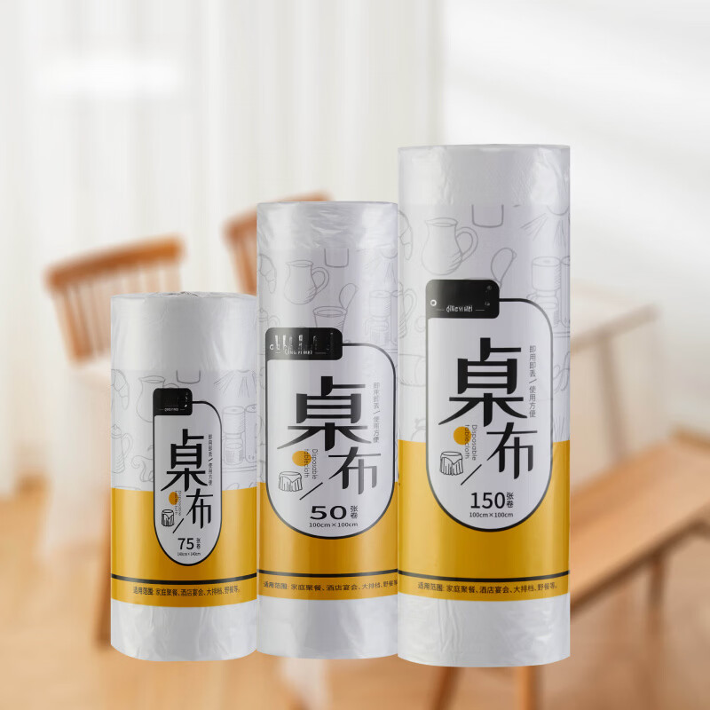 恬舒一次性清洁桌布长方形圆桌加厚塑料薄膜商用餐桌布烧烤店饭店 白色 100*100*50张