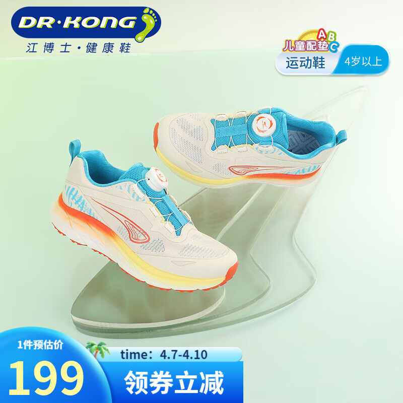 江博士（DR·KONG）女鞋儿童运动鞋子女童鞋运动鞋秋冬专用小学生跑步鞋6-12岁大童鞋 米色 35 脚长约21.6-22.1