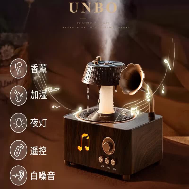 UNBO德国进口品质高端香薰加湿器家用静音客厅卧室内桌面USB香薰精油高颜值复古摆件气氛灯实用喷香机 白噪音款【七款白噪音/模拟雨滴/动态旋转/七彩灯光