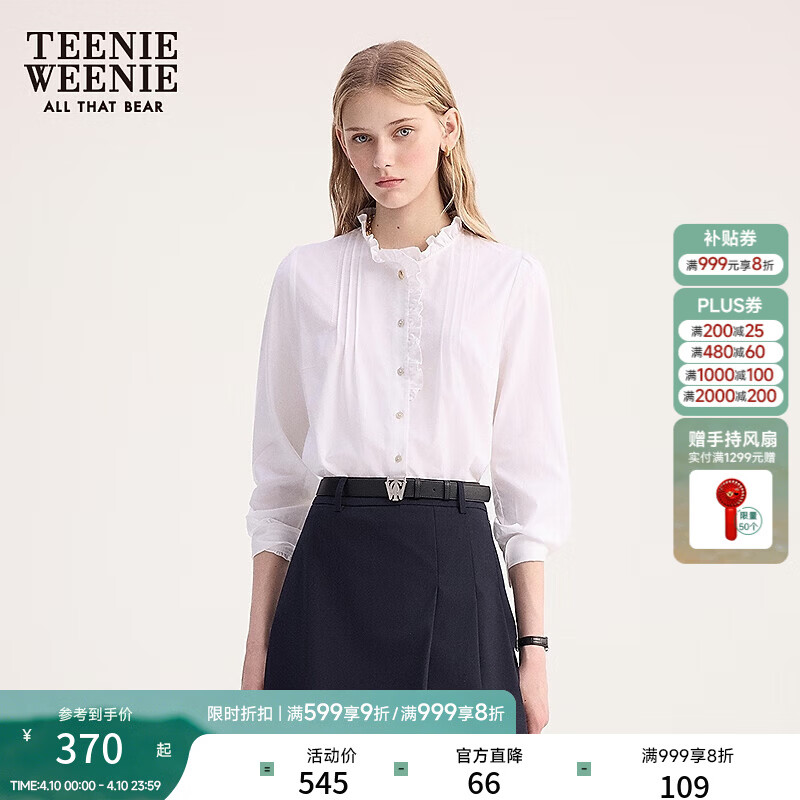Teenie Weenie小熊女装衬衫秋冬季简约优雅甜美少女感木耳边领衬衣 象牙白 S