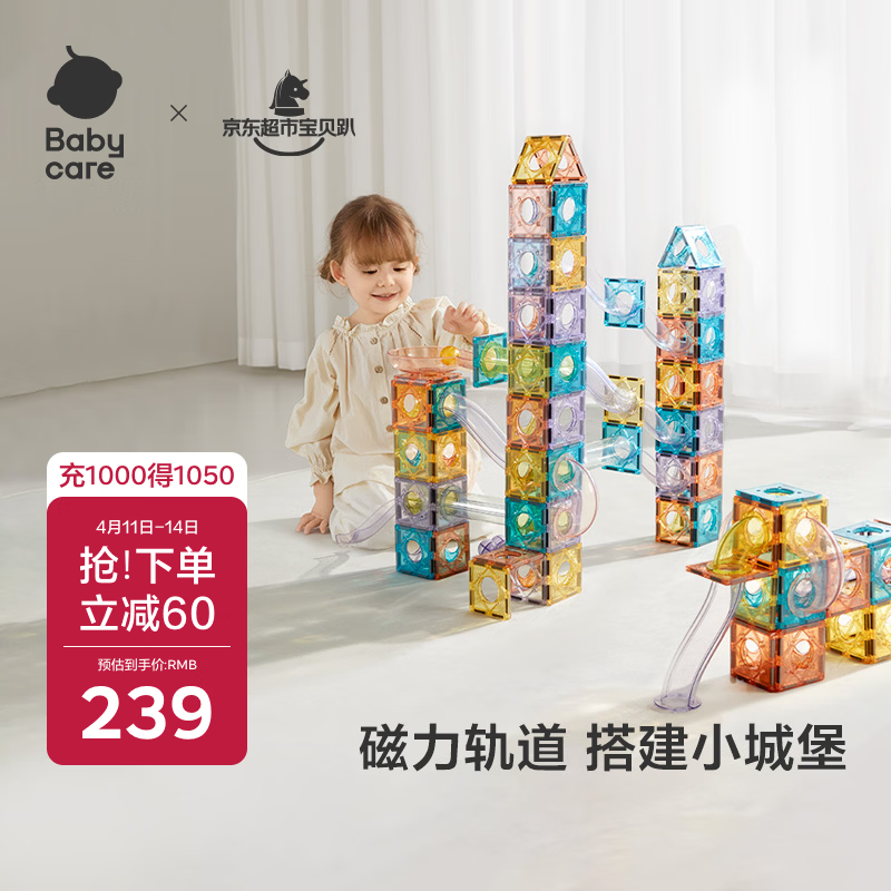 babycare管道磁力片儿童玩具男孩磁力积木拼插磁吸益智生日新年礼物100片