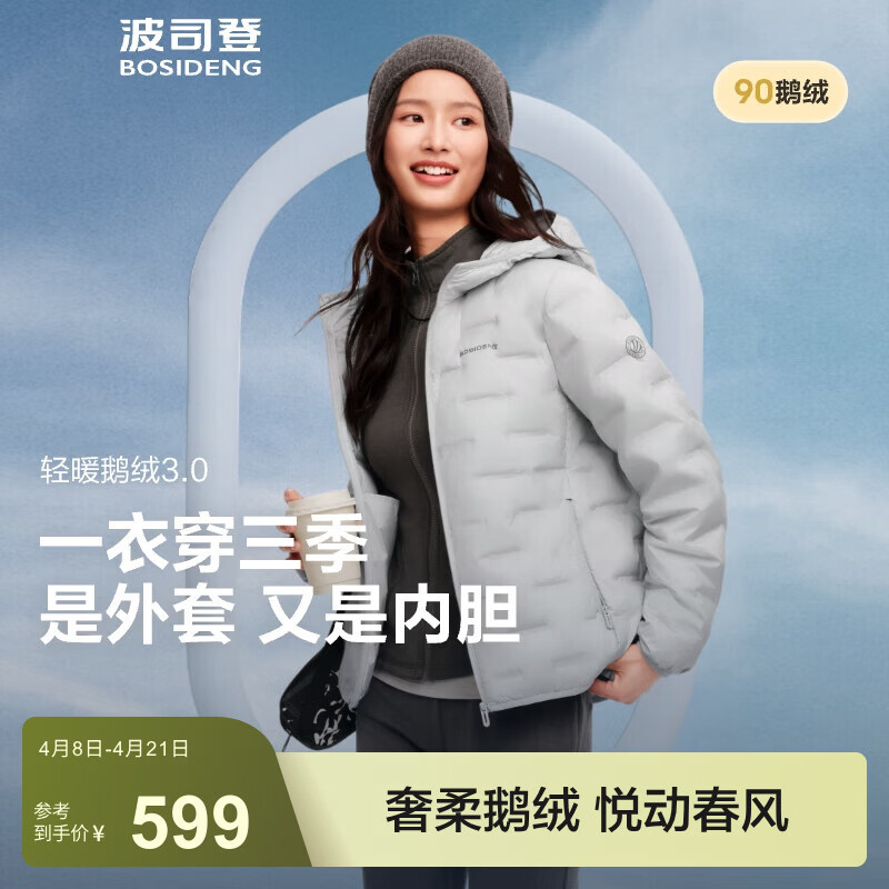 波司登（BOSIDENG）轻薄短款羽绒服女鹅绒无缝胶囊轻便保暖连帽羽绒内胆 【700+蓬鹅绒】岩石灰-【卡码拍大】店长推荐 M 165/88A 【110斤-140斤】
