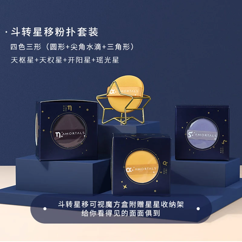 尔木萄粉扑套盒干湿两用不易吃粉化妆粉底/液专用粉扑节日礼物  北斗七星粉扑 7枚