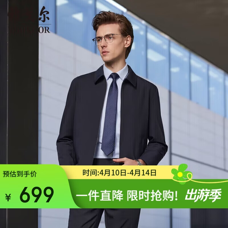 雅戈尔（YOUNGOR）【行政夹克】26春季新品男翻领耐磨夹克外套 藏青 L 175/96A