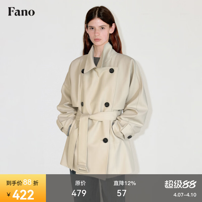 fano studios范洛Fano 经典摩登活页廓形双排扣垂感短风衣外套女小个子2026春 米灰色第二批 XS