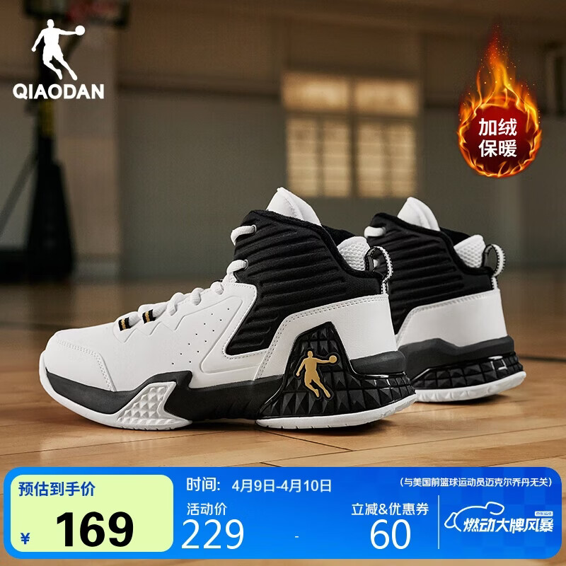 乔丹男鞋篮球鞋高帮皮面加绒减震耐磨学生实战青少年运动鞋