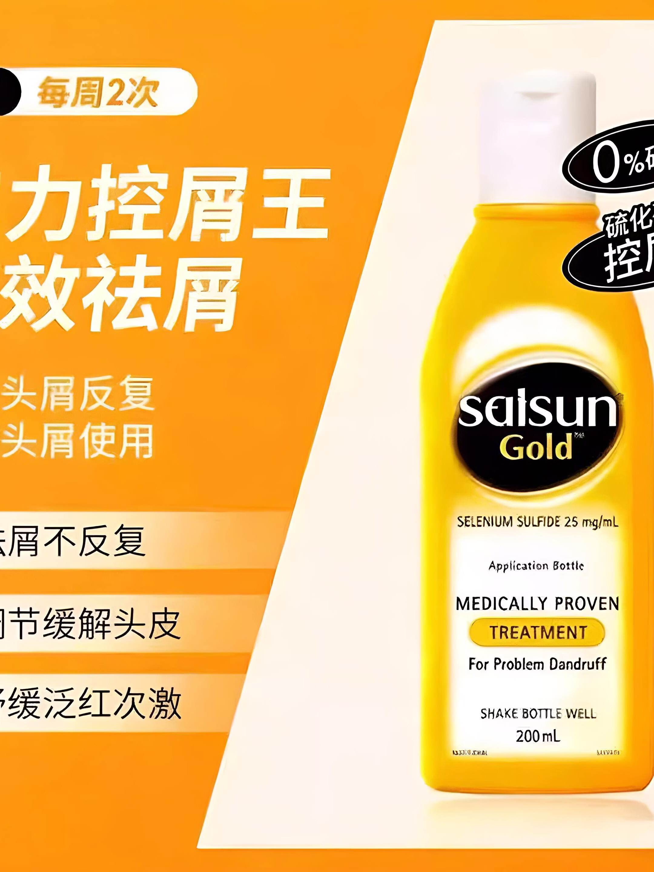 & Other Stories澳洲正品selsnu洗发水无硅油二硫化硒salsnu去屑止痒洗发露控油 蓝+绿[滋养修护去屑止痒]