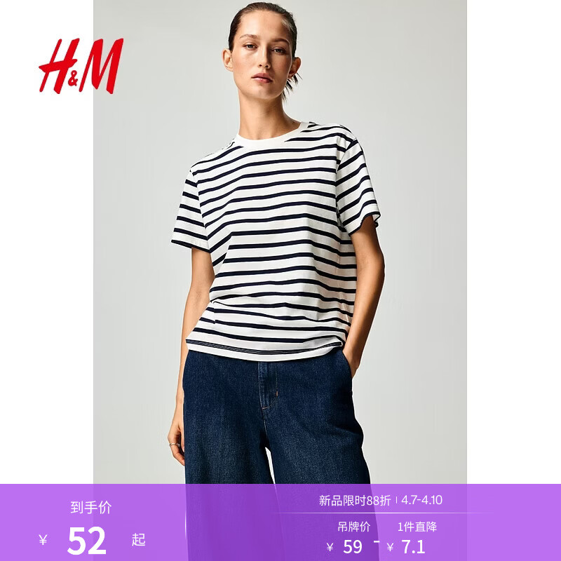 H&amp;M女装T恤春季打底衫合身简约休闲时尚圆领短袖内搭上衣0963662 白色/海军蓝条纹178 M 165/96