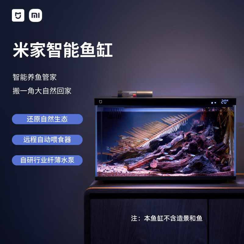 米家小米米家智能生态鱼缸还原自然生态补仓一次三月无忧出差旅行必备