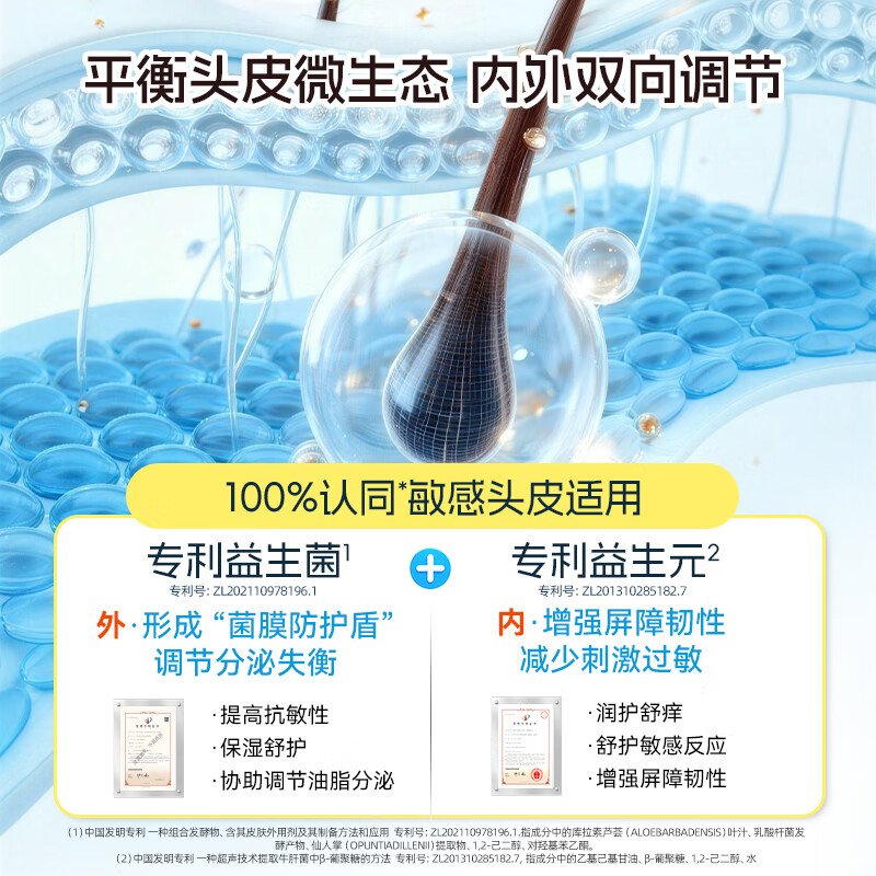 采乐青少年洗发水去屑止痒控油蓬松青少年专用洗发露 【青少年洗发水】温润净屑 控油蓬松 380ml*1瓶